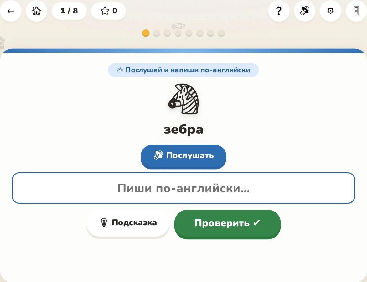 Английский 1: кадр игрового экрана