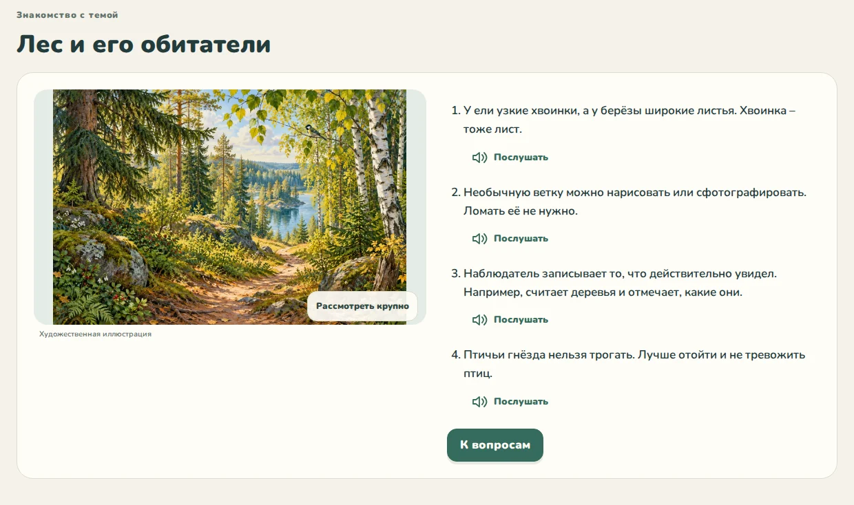 Моя Россия: кадр игрового экрана